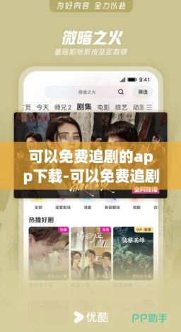 可以免费追剧的app下载-可以免费追剧appv0.1.1免费手机版